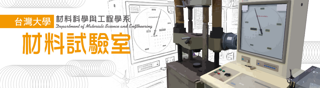 20噸泛能試驗機