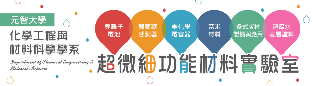 鋁箔包電池/鈕扣型電池之製備