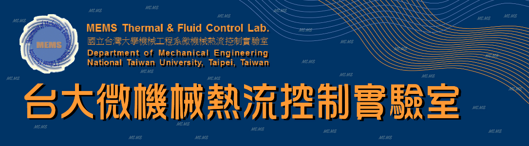 表面改質技術